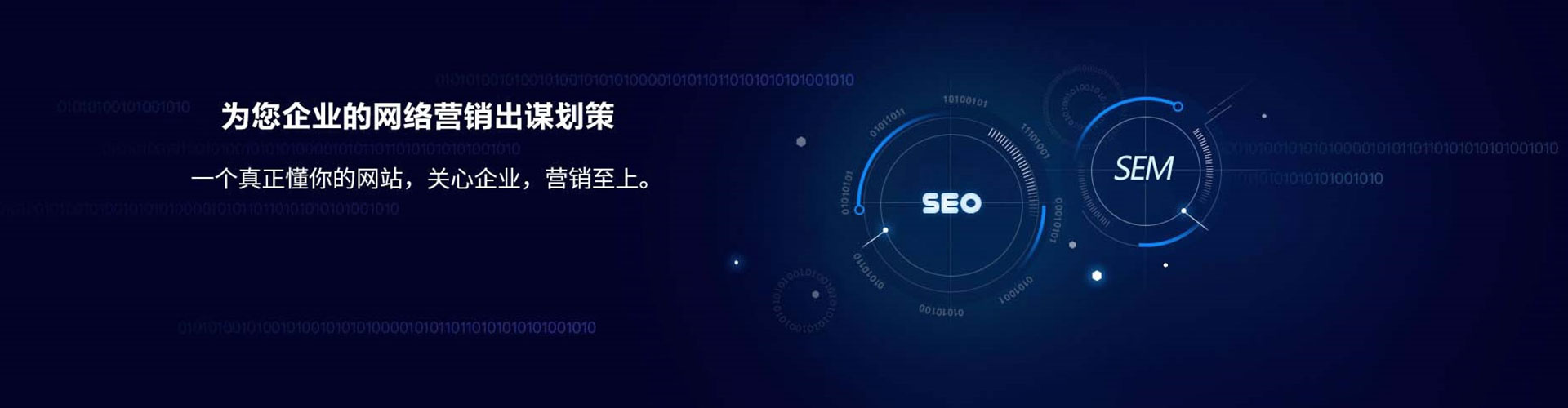 观山湖sem托管